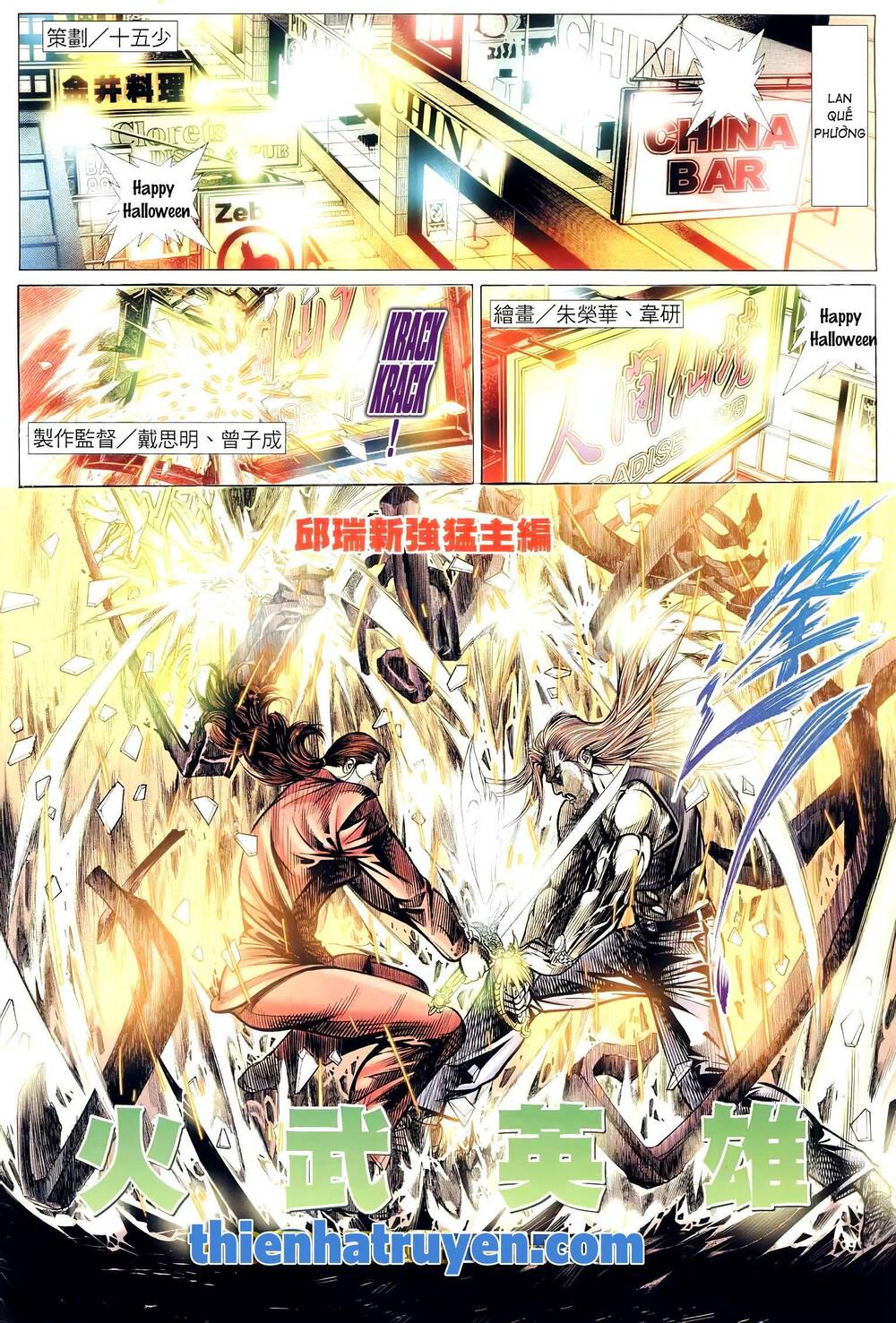 Hỏa Võ Anh Hùng: Chapter 165