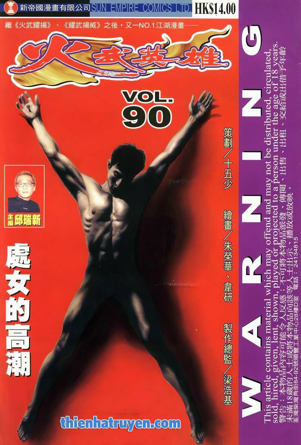 Hỏa Võ Anh Hùng: Chapter 169