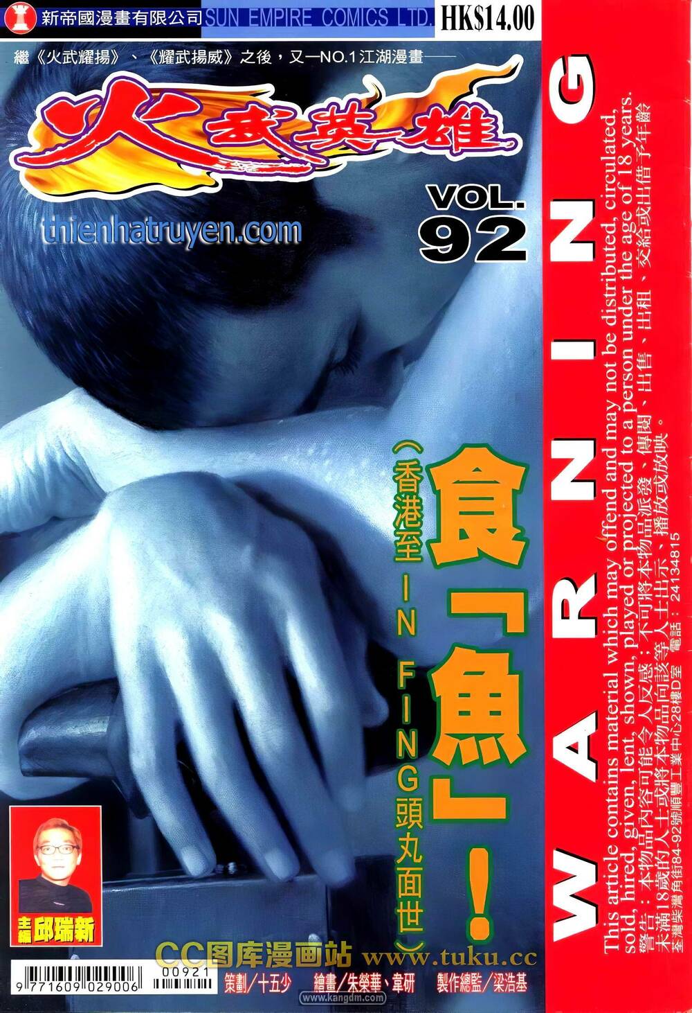 Hỏa Võ Anh Hùng: Chapter 173