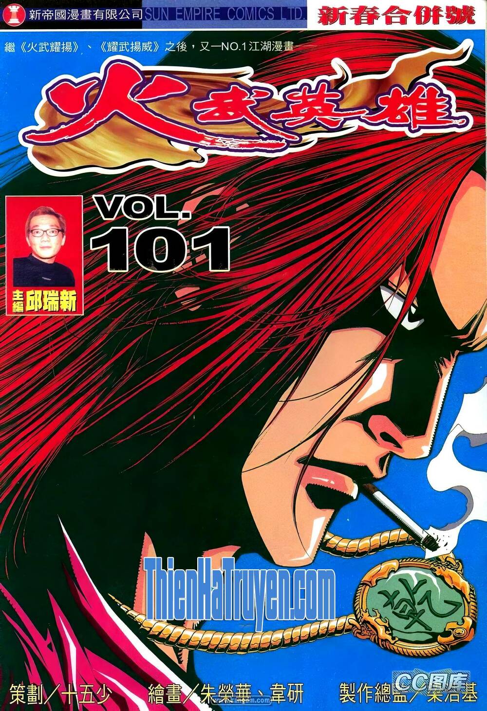 Hỏa Võ Anh Hùng: Chapter 188