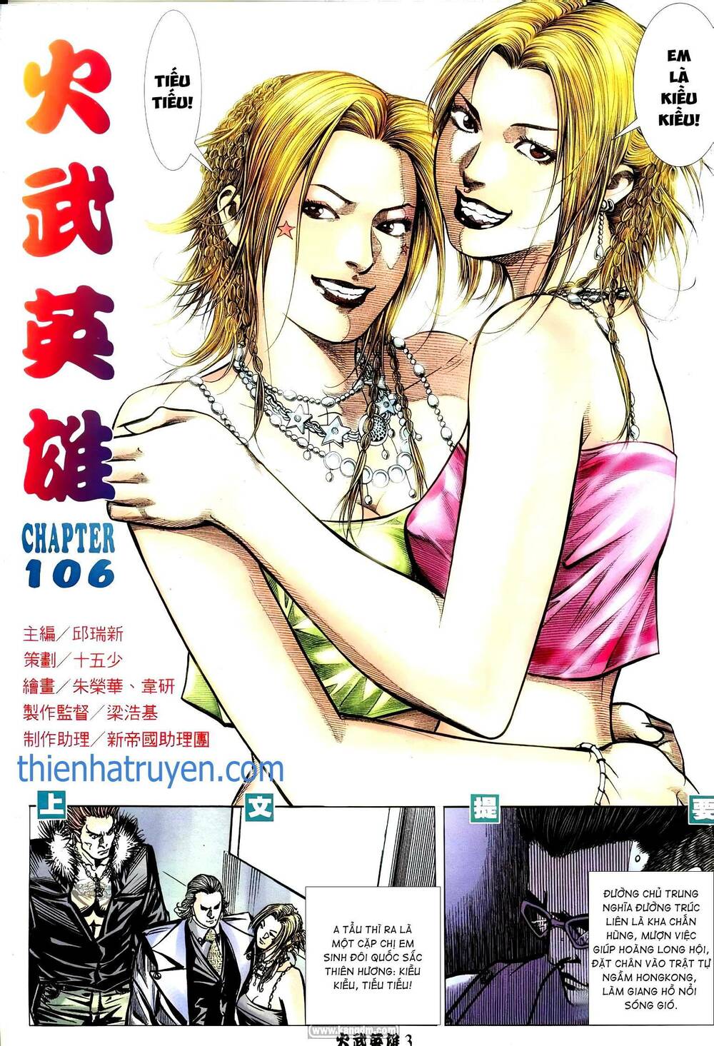 Hỏa Võ Anh Hùng: Chapter 193