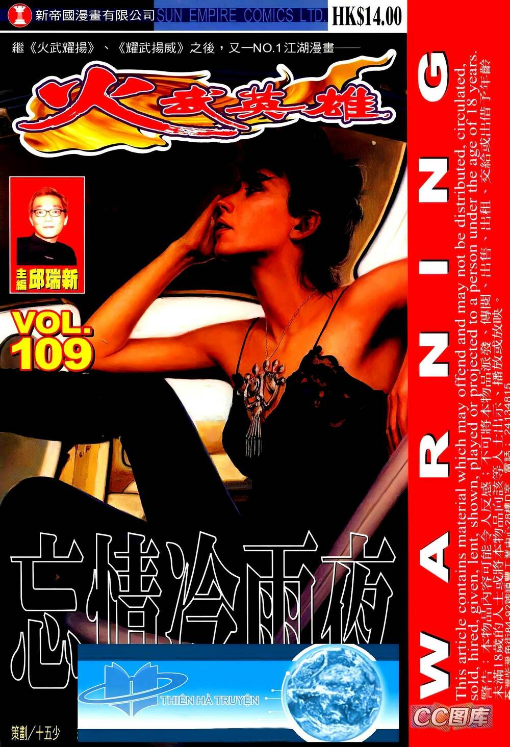 Hỏa Võ Anh Hùng: Chapter 196