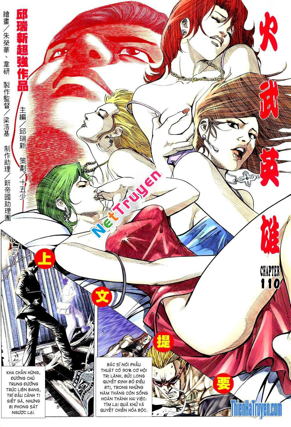 Hỏa Võ Anh Hùng: Chapter 197