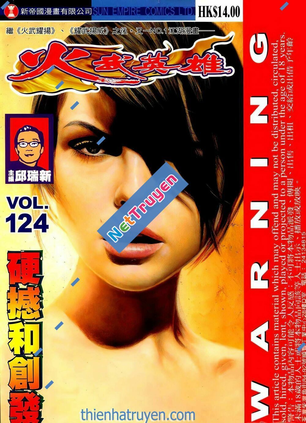 Hỏa Võ Anh Hùng: Chapter 211