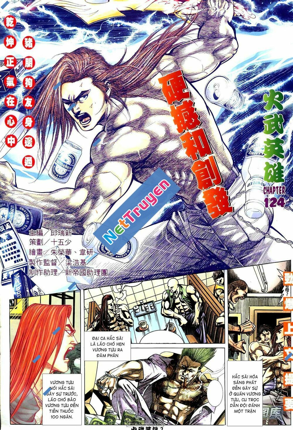 Hỏa Võ Anh Hùng: Chapter 211