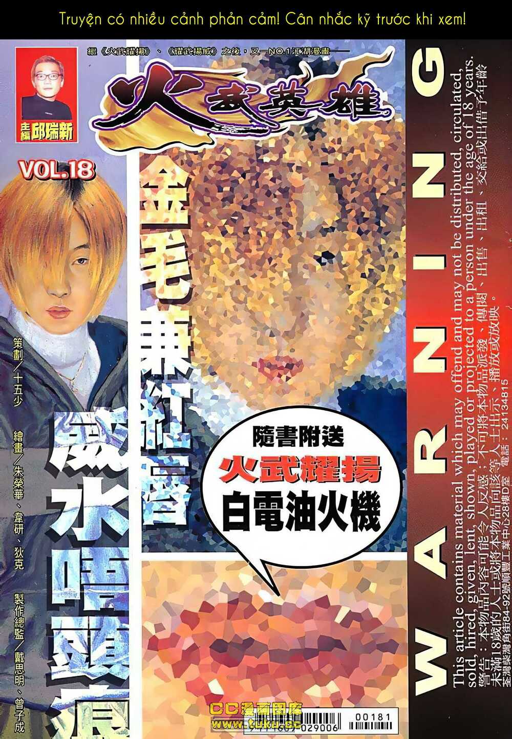 Hỏa Võ Anh Hùng: Chapter 35