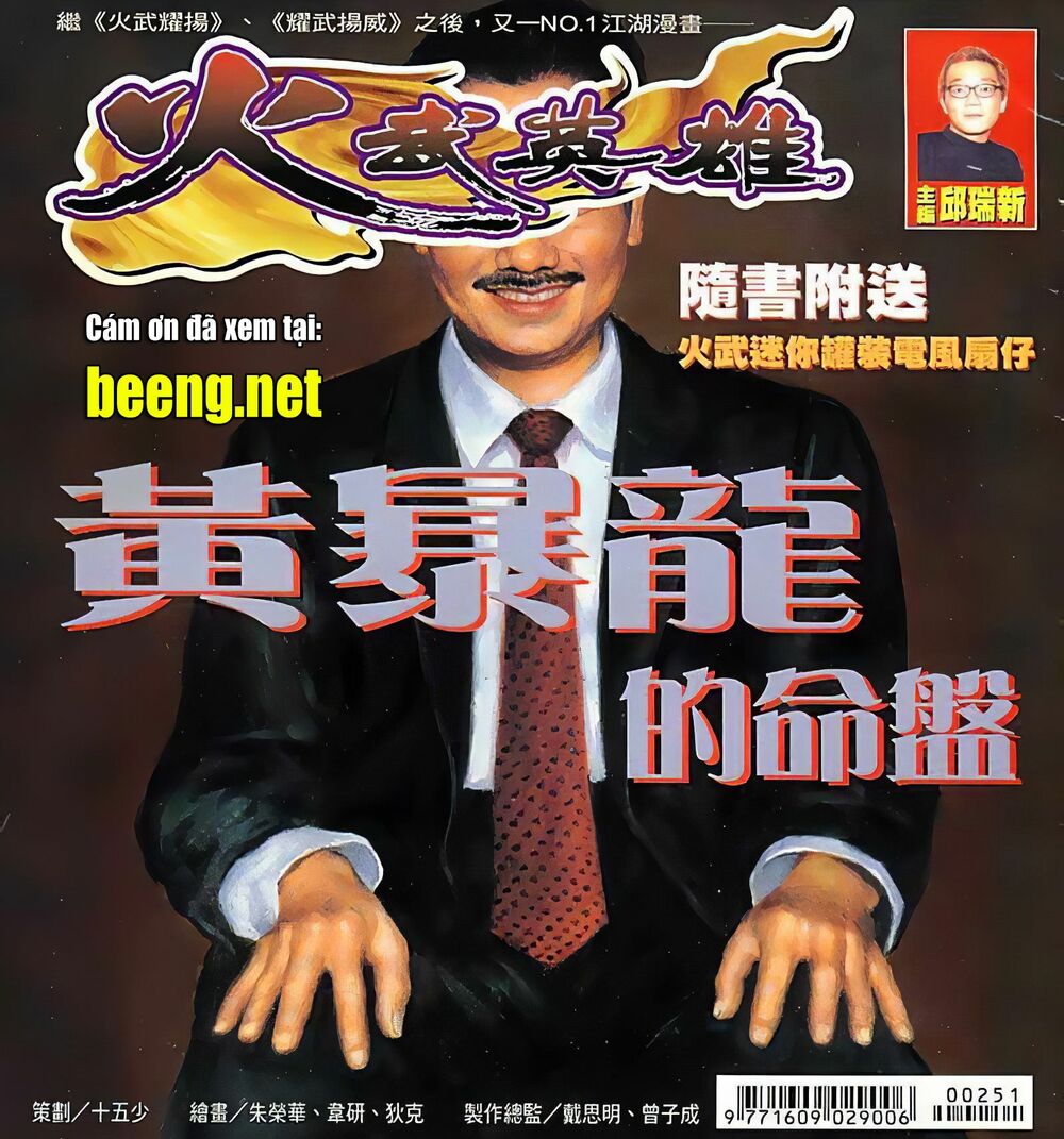 Hỏa Võ Anh Hùng: Chapter 49
