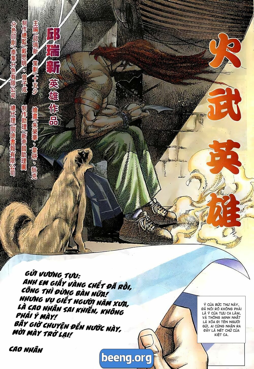 Hỏa Võ Anh Hùng: Chapter 65