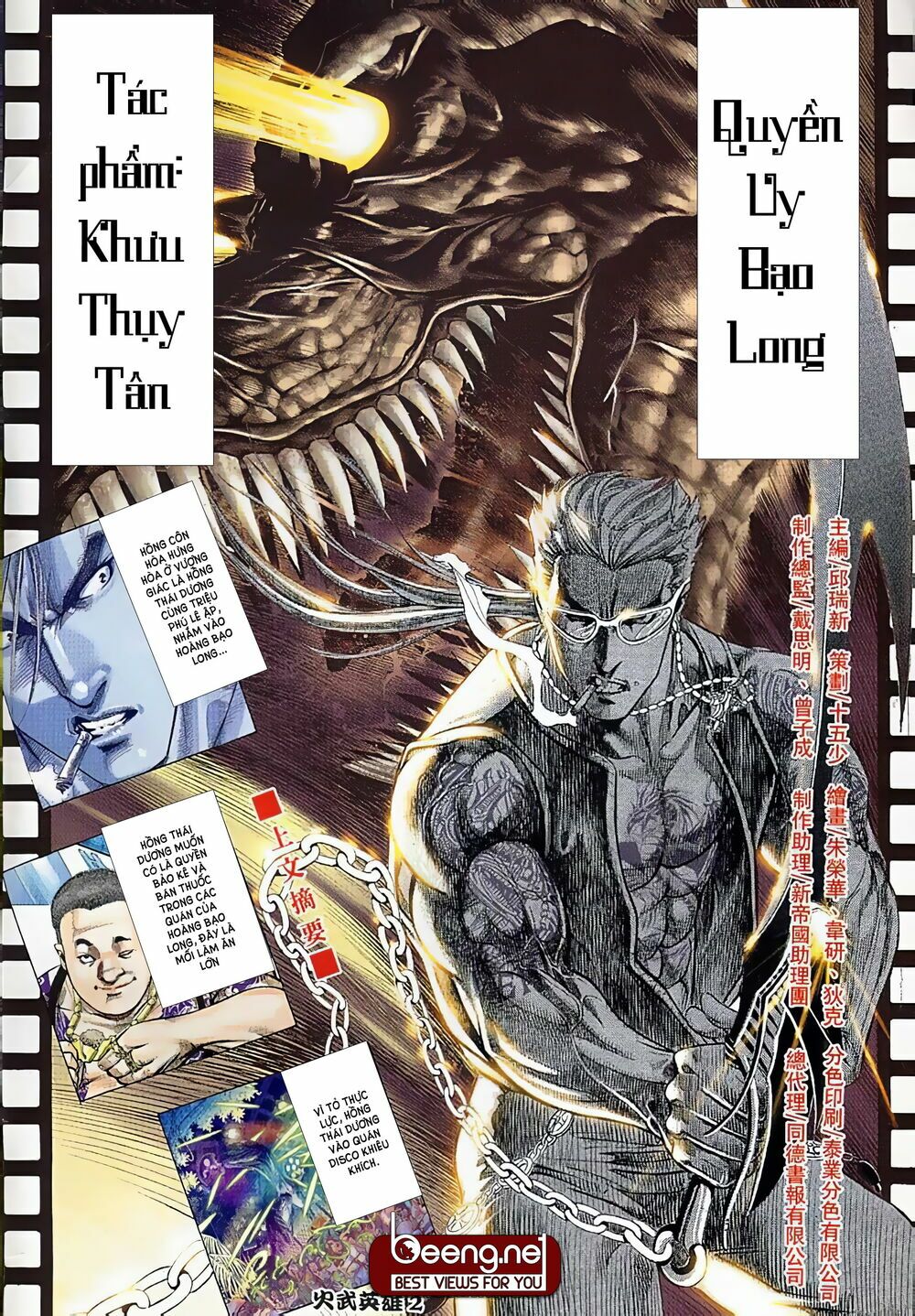Hỏa Võ Anh Hùng: Chapter 7