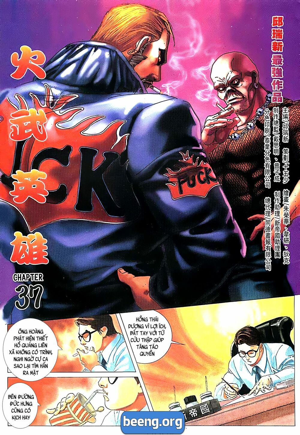 Hỏa Võ Anh Hùng: Chapter 73