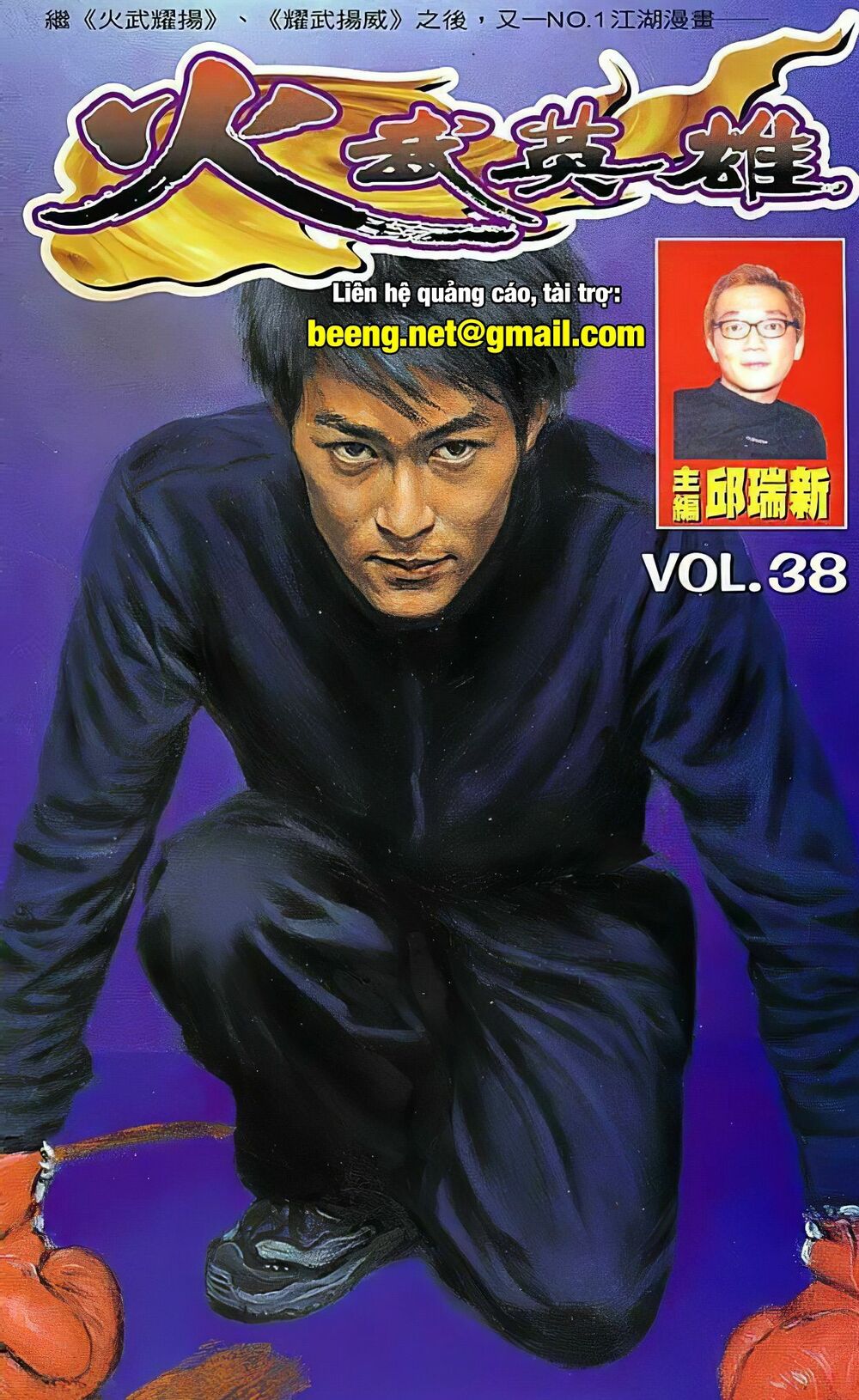 Hỏa Võ Anh Hùng: Chapter 75
