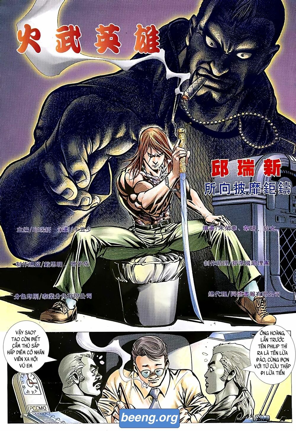 Hỏa Võ Anh Hùng: Chapter 75