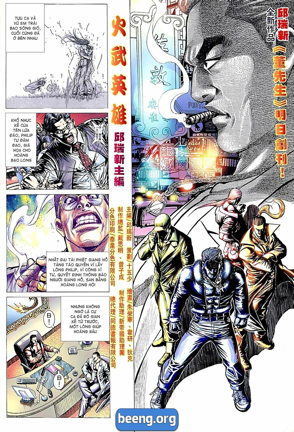 Hỏa Võ Anh Hùng: Chapter 83