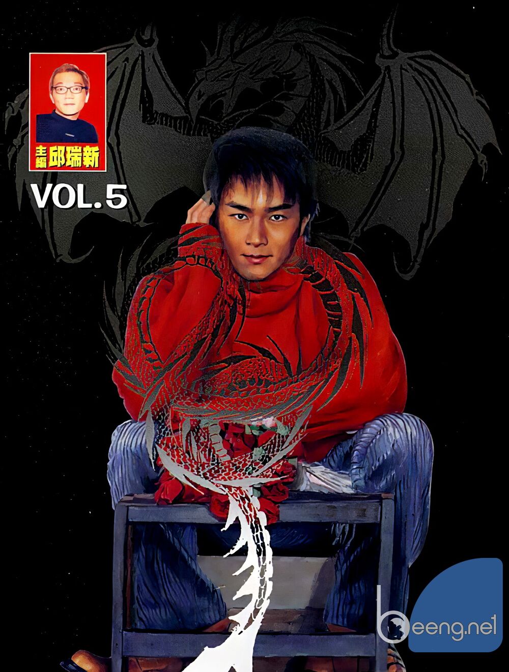 Hỏa Võ Anh Hùng: Chapter 9