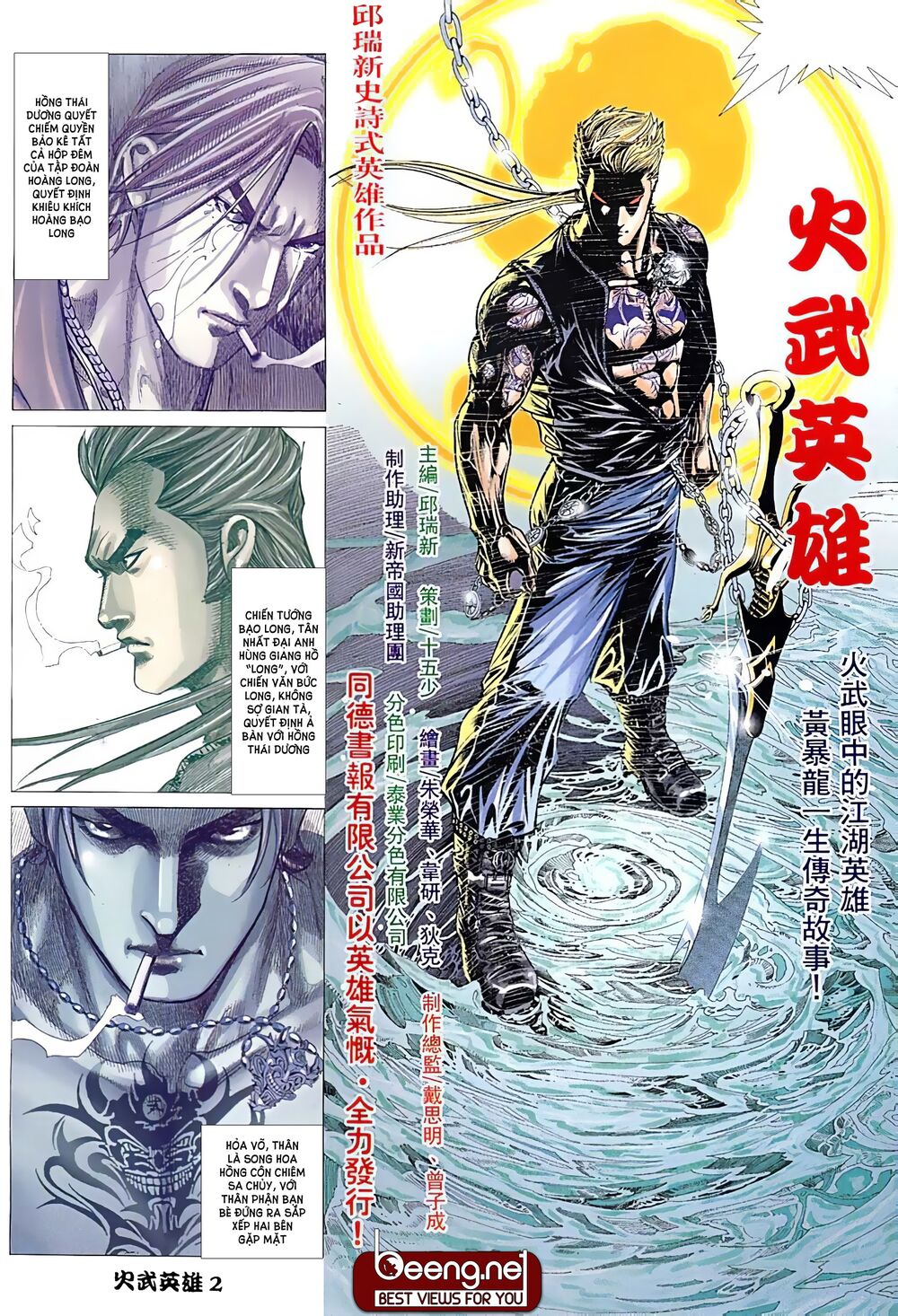 Hỏa Võ Anh Hùng: Chapter 9