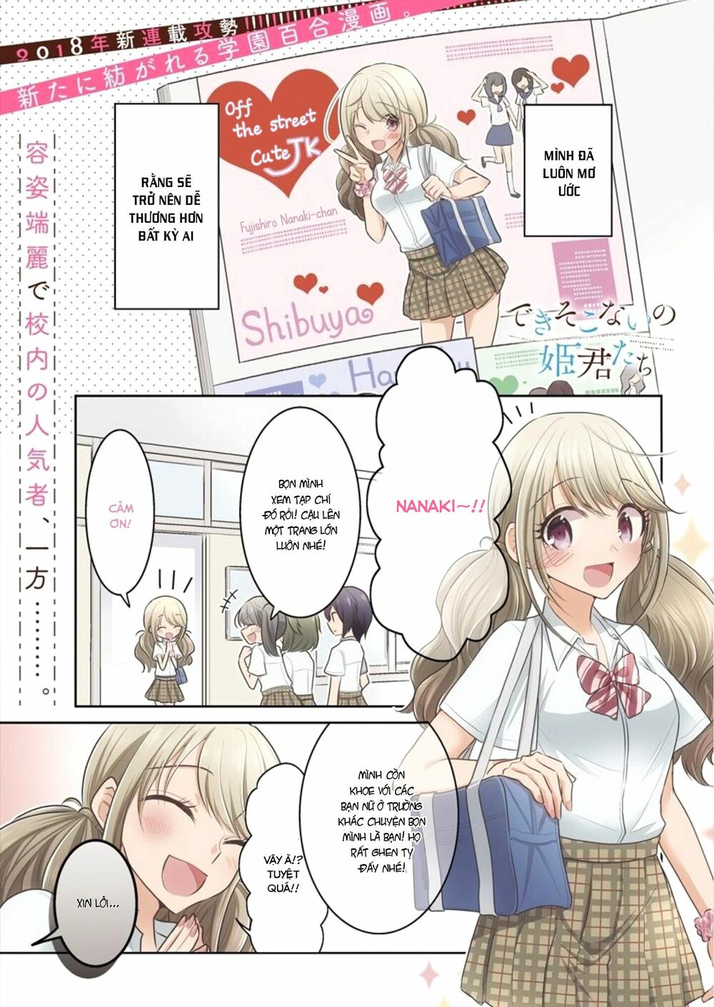 Useless Princesses: Chapter 1