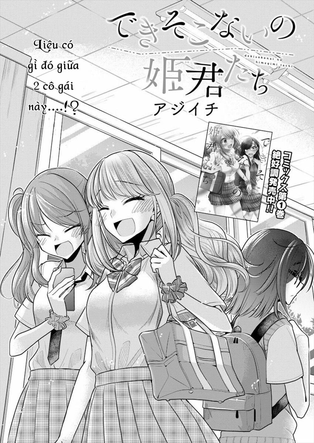 Useless Princesses: Chapter 10: tỉnh dậy và đối mặt sự thật