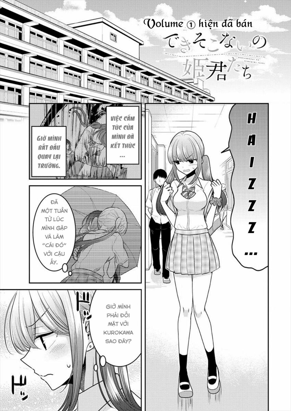 Useless Princesses: Chapter 11: mình không đặc biệt