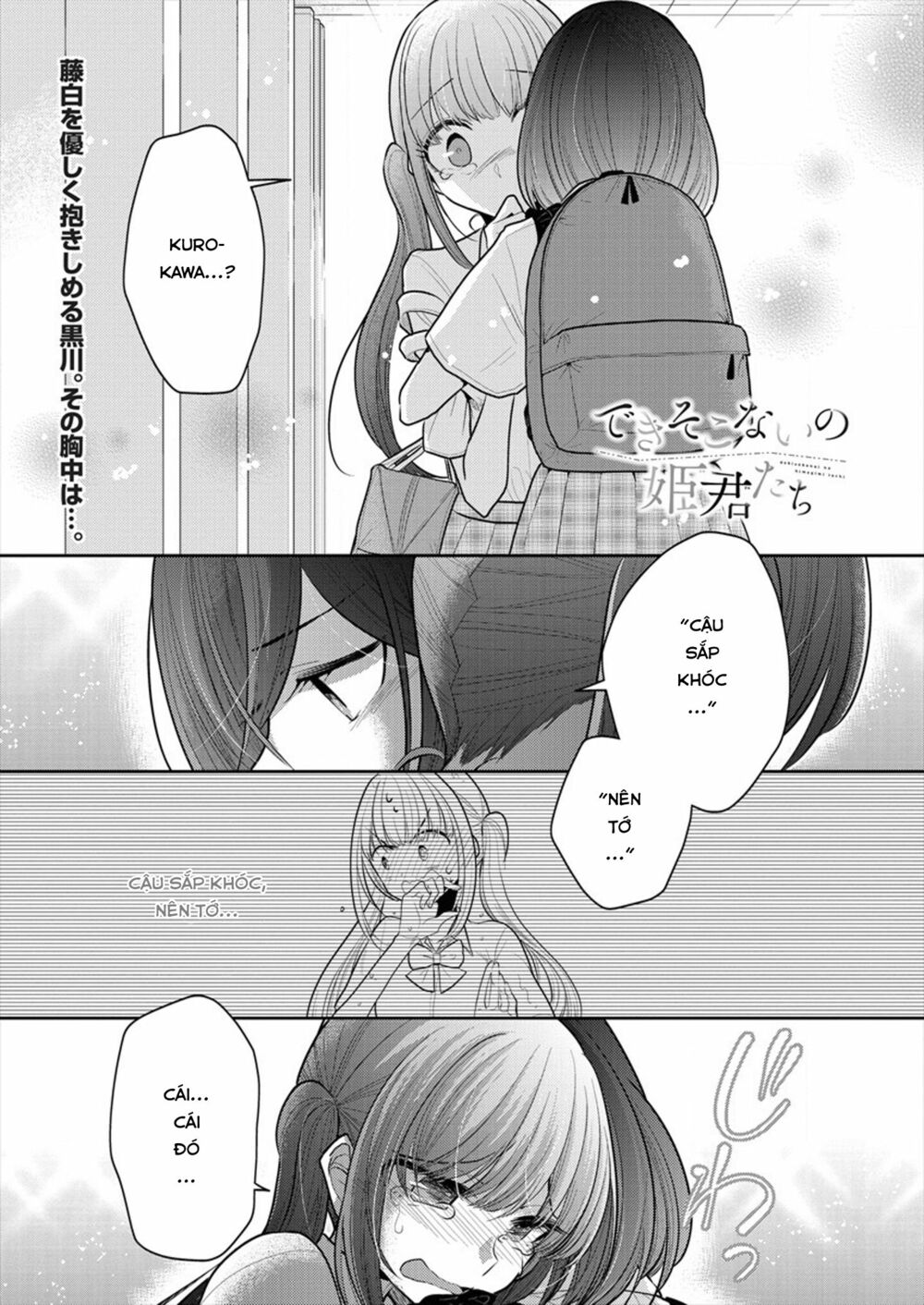 Useless Princesses: Chapter 13: chúng ta không ngang hàng
