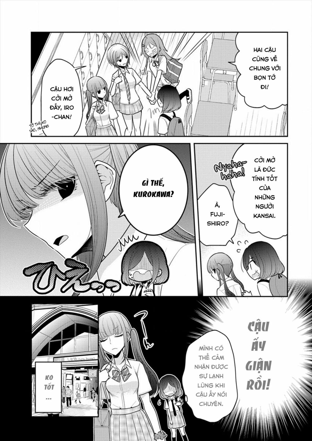 Useless Princesses: Chapter 13: chúng ta không ngang hàng