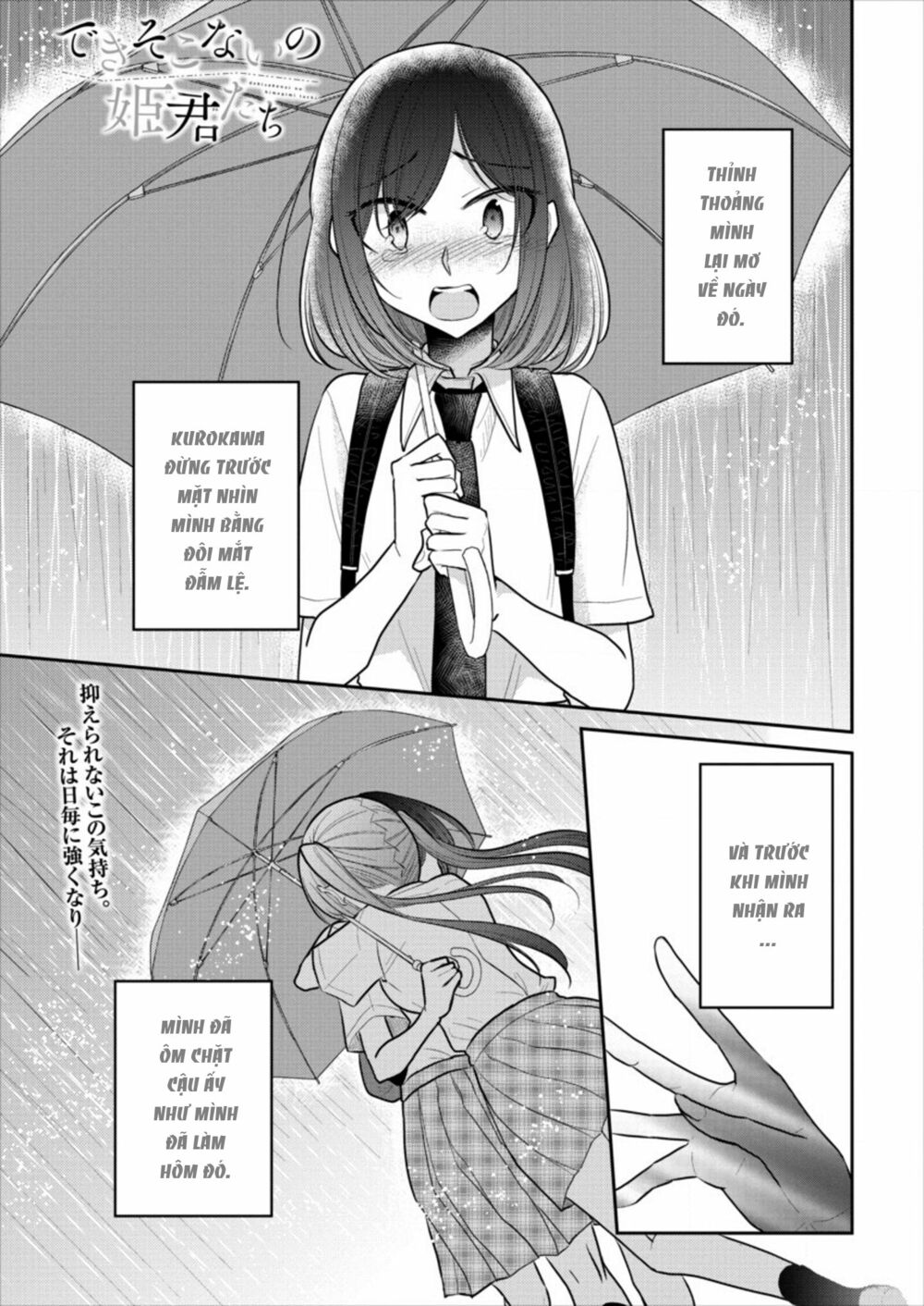 Useless Princesses: Chapter 14: thậm chí bạn bè cũng có thể làm vậy