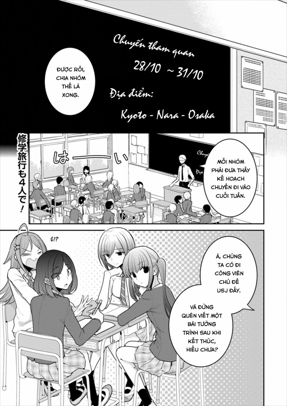 Useless Princesses: Chapter 15: đừng hiểu lầm!