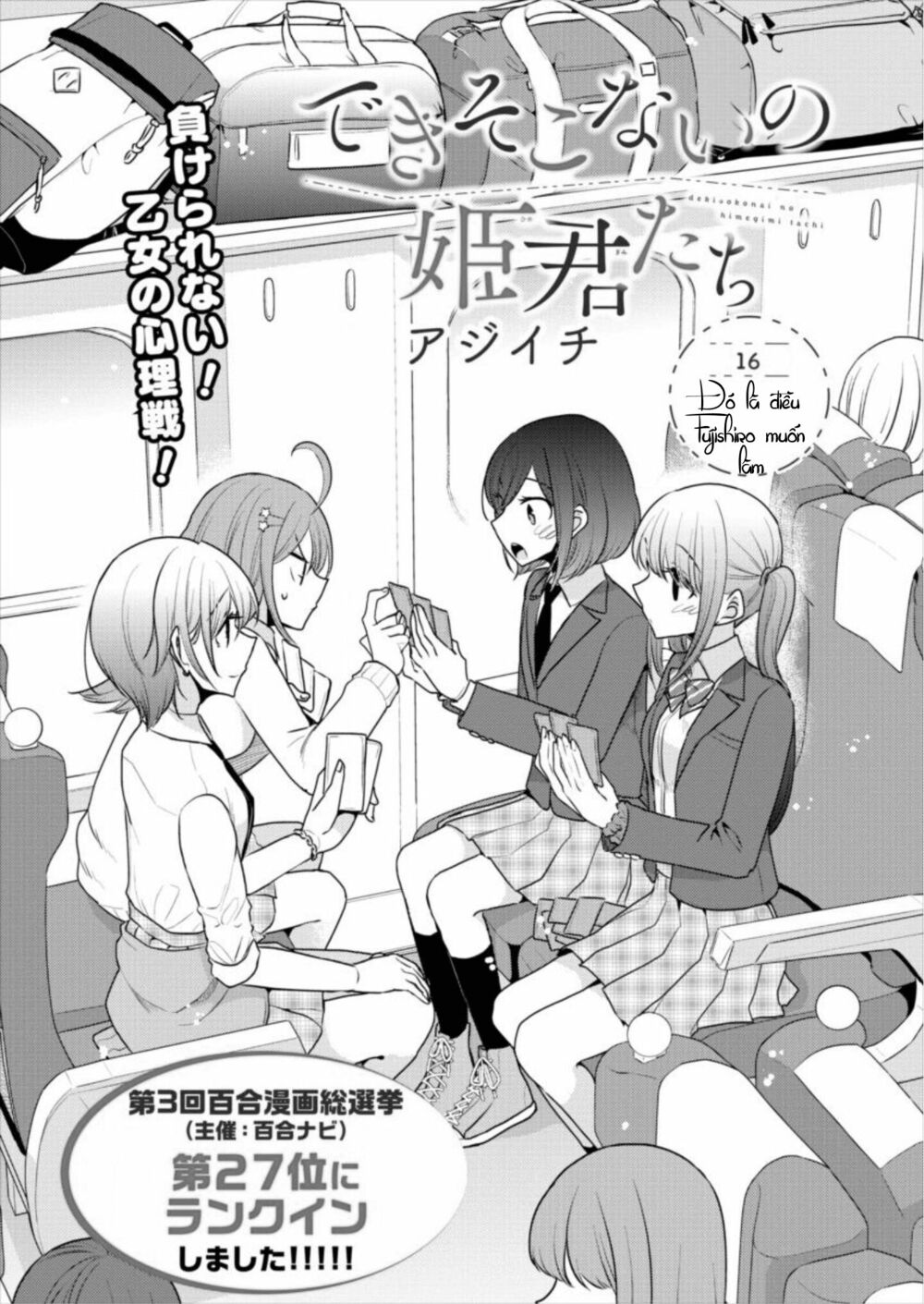 Useless Princesses: Chapter 16: đó là điều fujishiro muốn làm