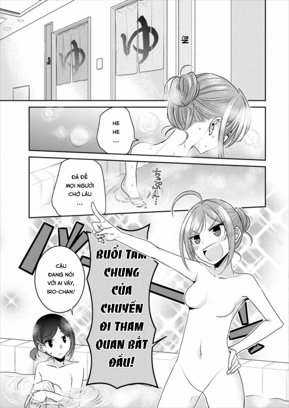 Useless Princesses: Chapter 16: đó là điều fujishiro muốn làm