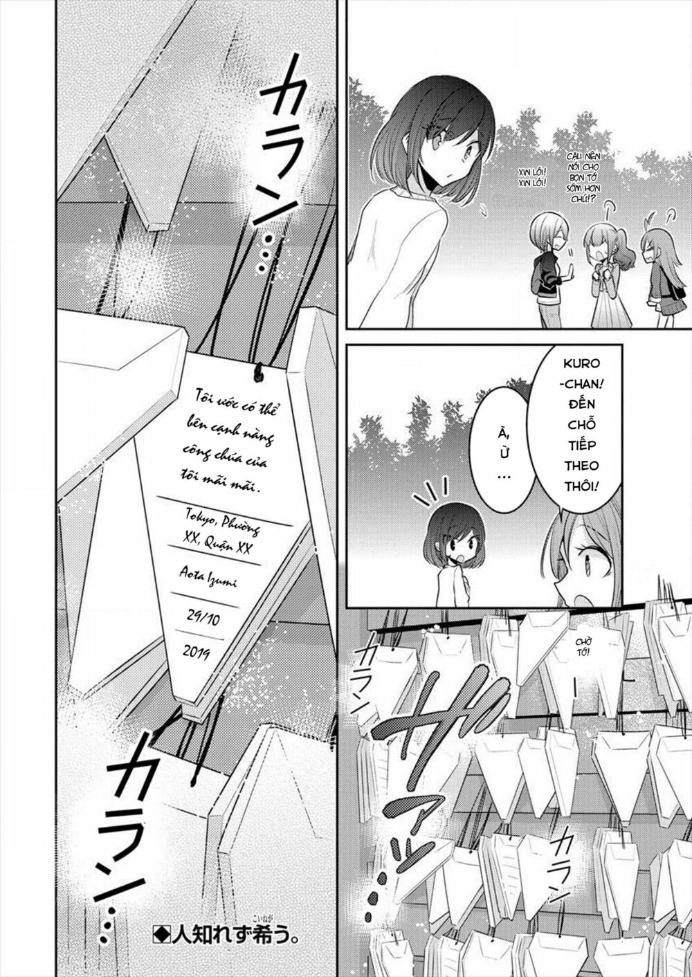 Useless Princesses: Chapter 17: điều ước sẽ ko thành sự thật nếu cậu nói ra