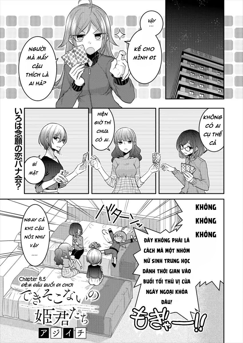 Useless Princesses: Chapter 18.5