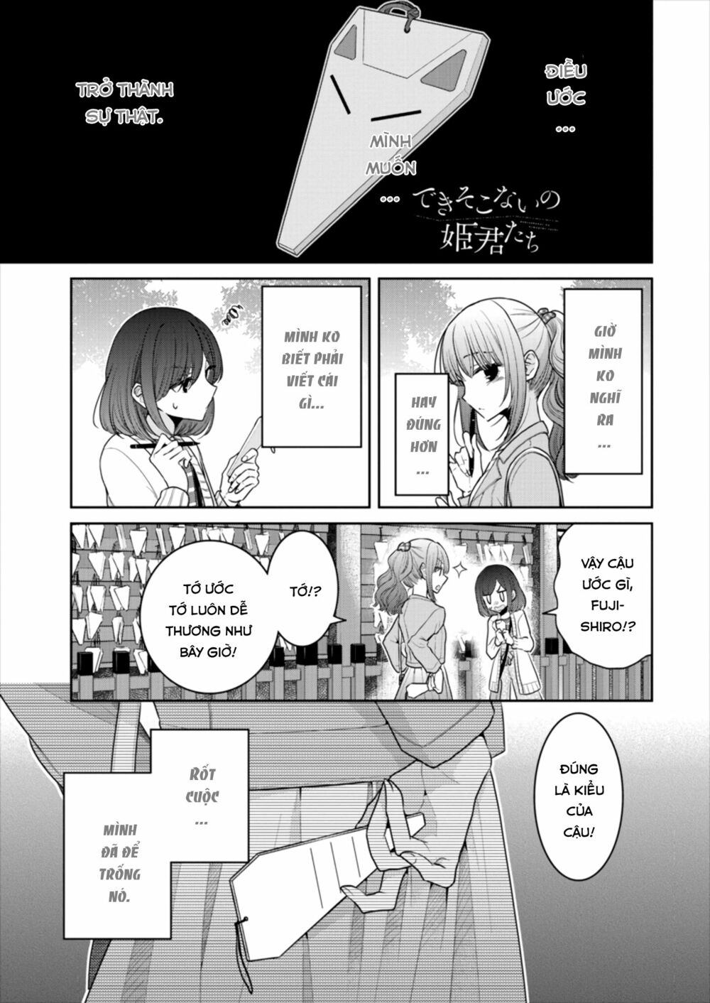 Useless Princesses: Chapter 18: đừng đi!