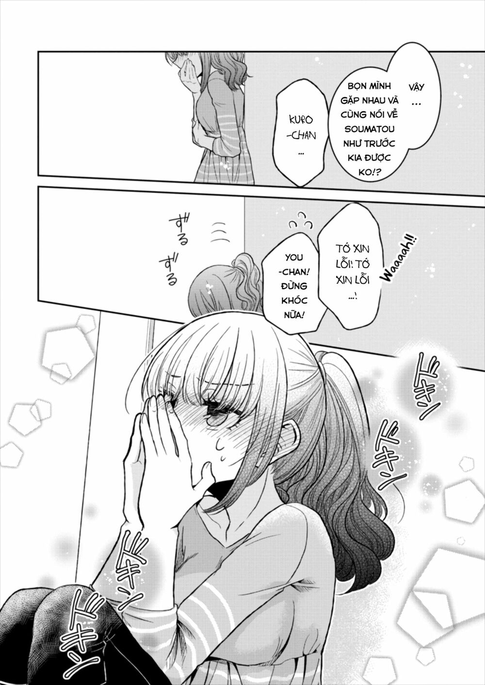 Useless Princesses: Chapter 18: đừng đi!