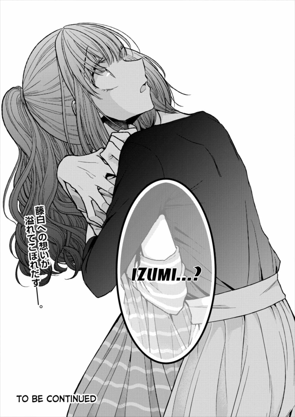Useless Princesses: Chapter 18: đừng đi!