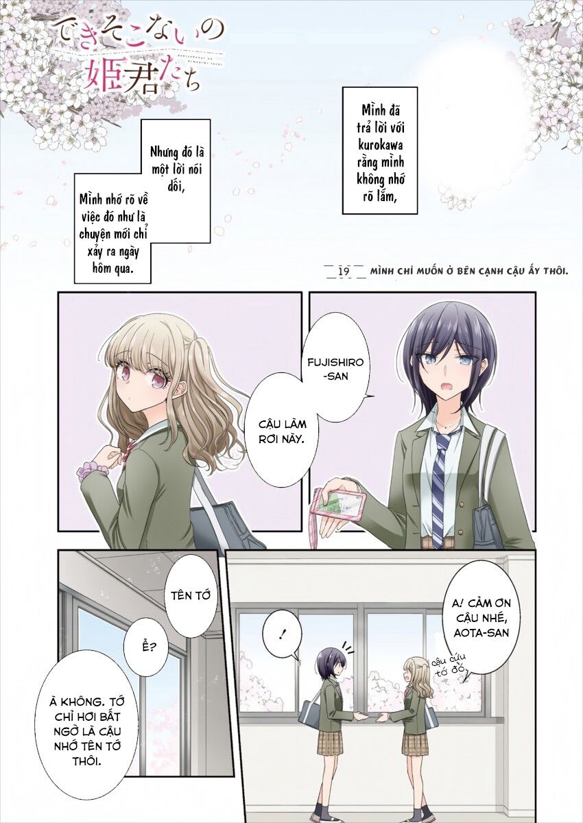 Useless Princesses: Chapter 19: Mình chỉ muốn ở bên cạnh cậu ấy thôi