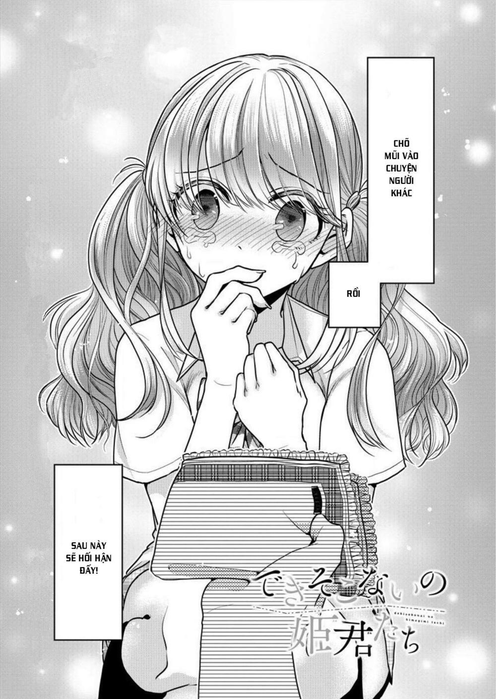 Useless Princesses: Chapter 2