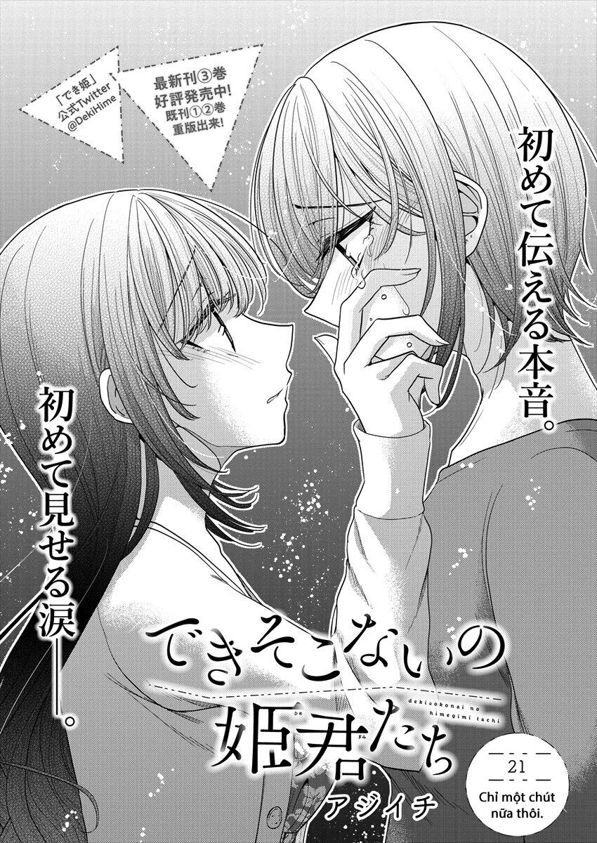 Useless Princesses: Chapter 21: Chỉ một chút nữa thôi