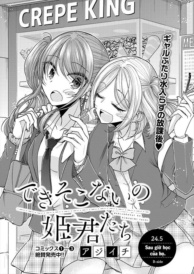 Useless Princesses: Chapter 24.5: Sau giờ học của họ