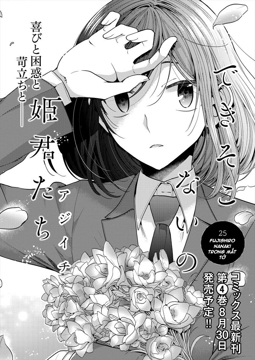 Useless Princesses: Chapter 25: Fujishiro Nanaki trong mắt tớ