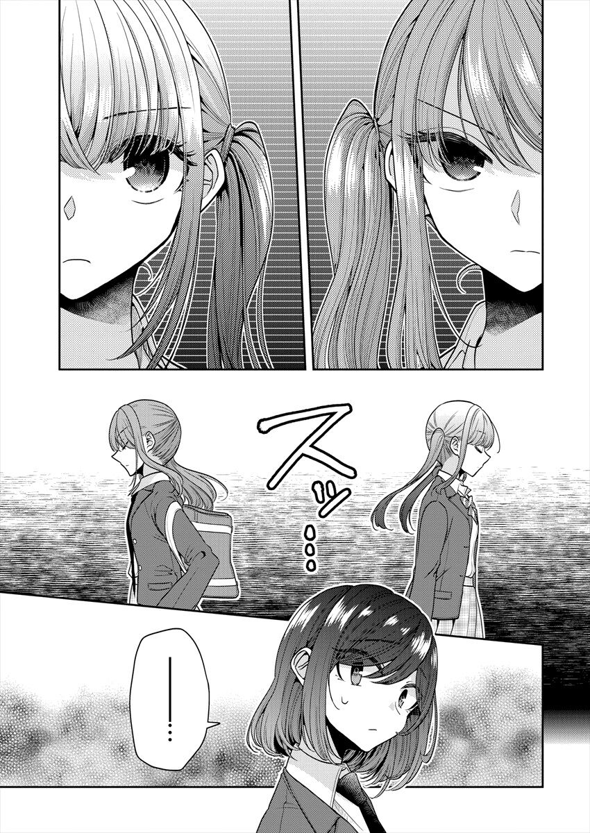 Useless Princesses: Chapter 25: Fujishiro Nanaki trong mắt tớ