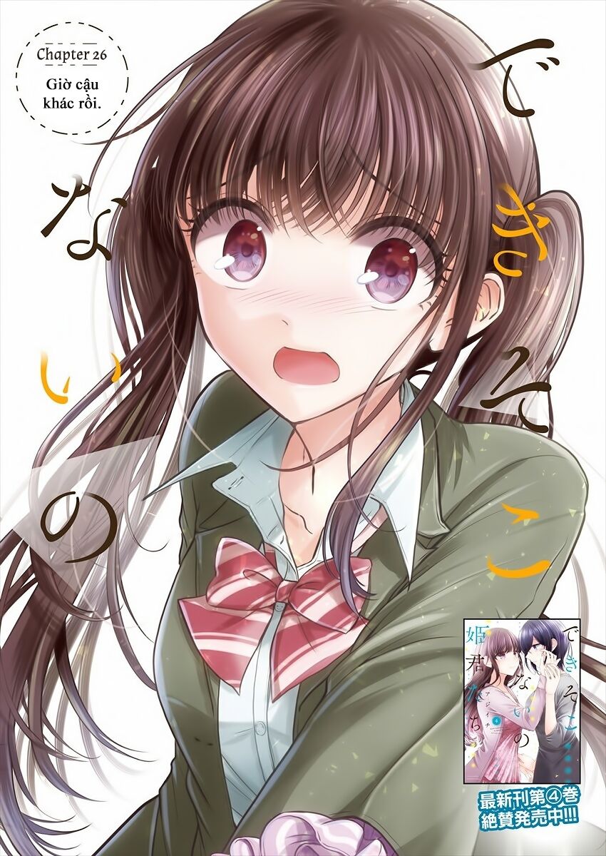 Useless Princesses: Chapter 26: Giờ cậu khác rồi