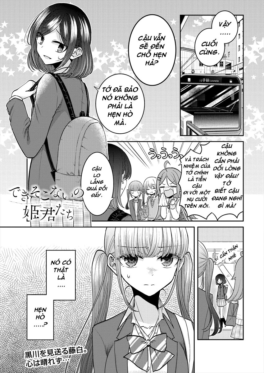 Useless Princesses: Chapter 27: Người không thể với tới