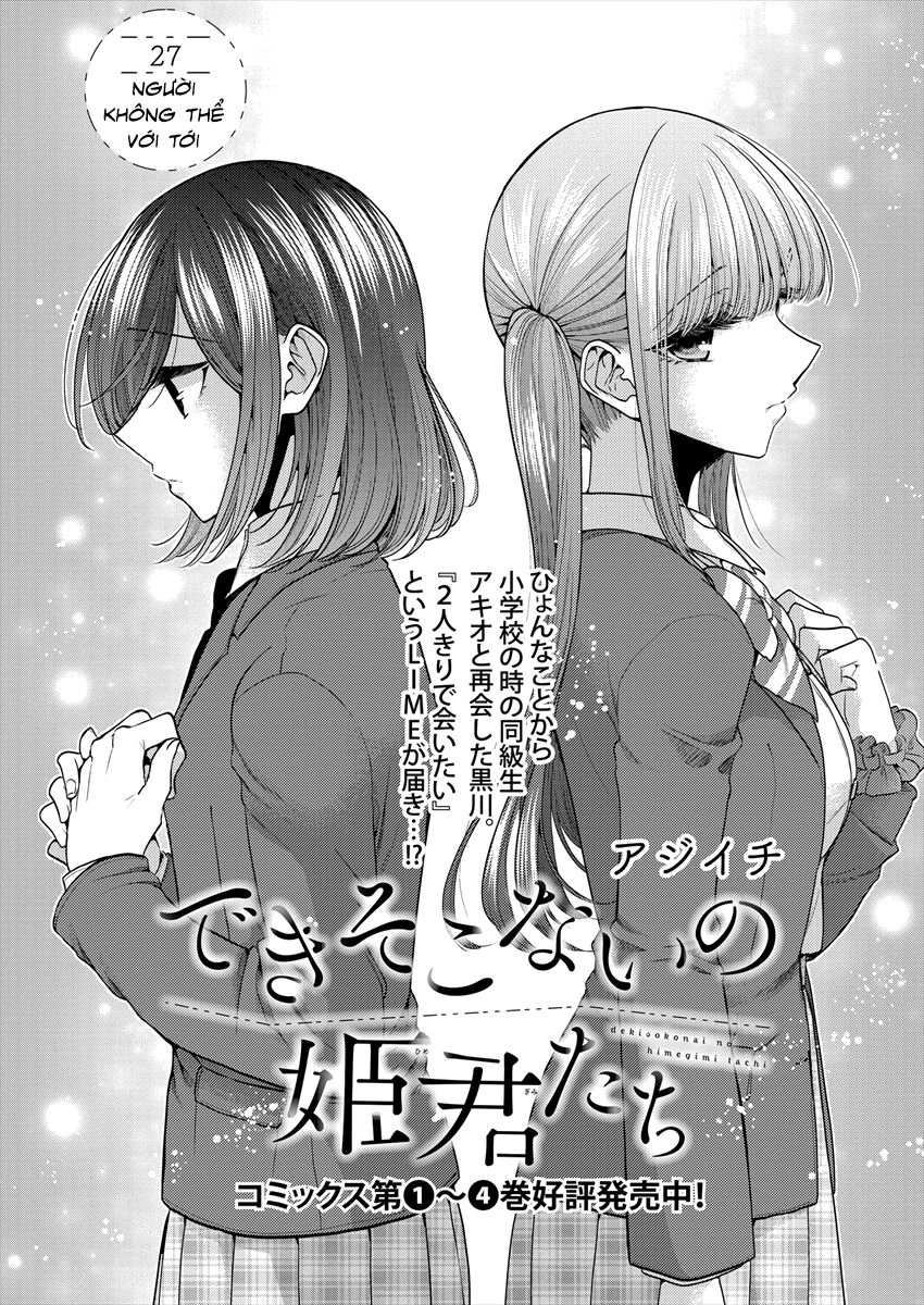 Useless Princesses: Chapter 27: Người không thể với tới