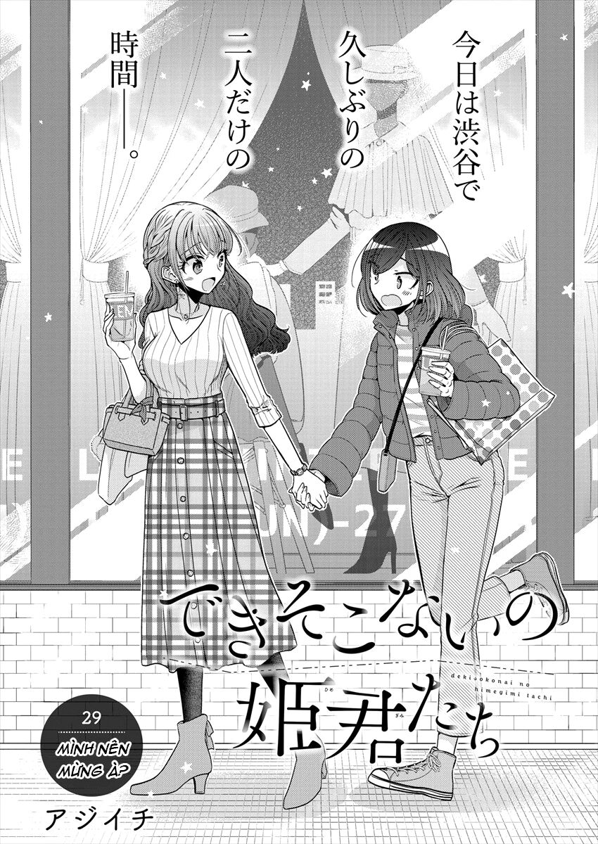 Useless Princesses: Chapter 29: Mình nên mừng à?
