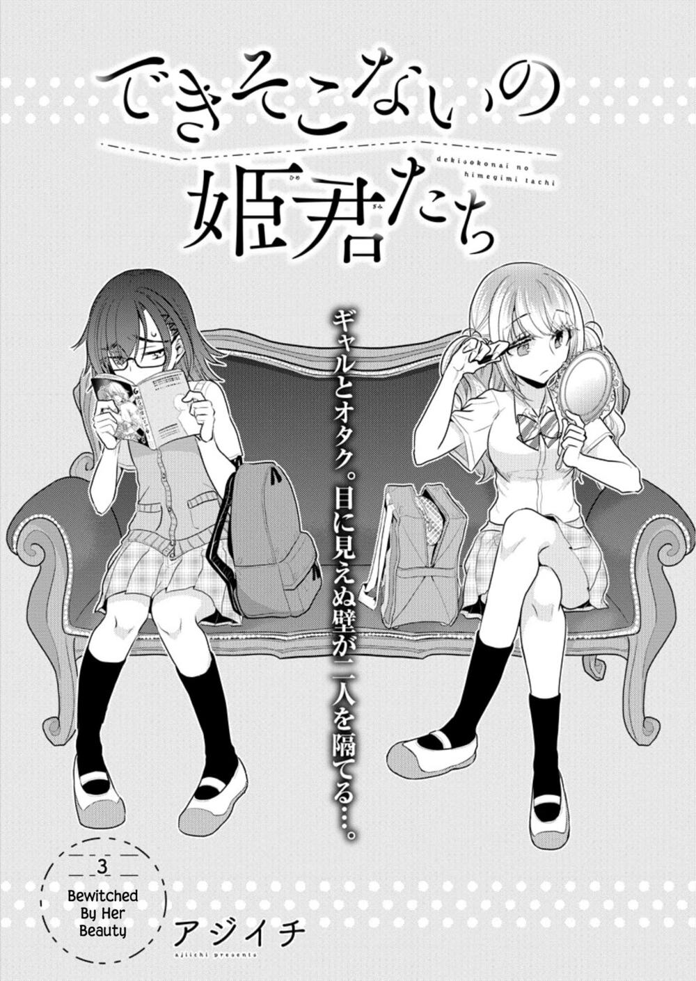 Useless Princesses: Chapter 3