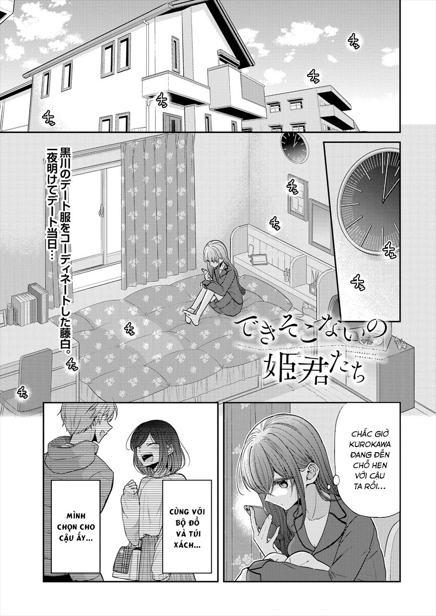 Useless Princesses: Chapter 30: Có lẽ