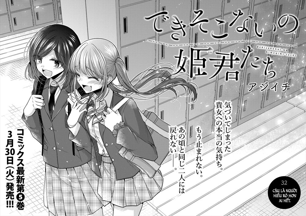 Useless Princesses: Chapter 32: Cậu là người hiểu rõ hơn ai hết