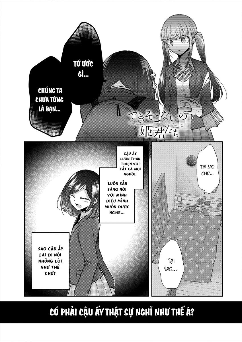 Useless Princesses: Chapter 34: Tớ chỉ muốn ngưỡng mộ cậu từ xa
