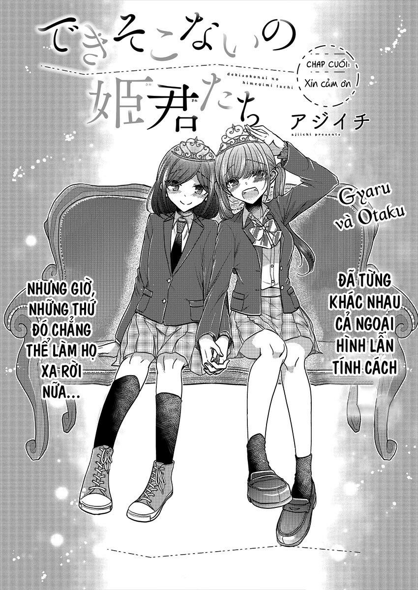 Useless Princesses: Chapter 37: Xin cảm ơn [END]