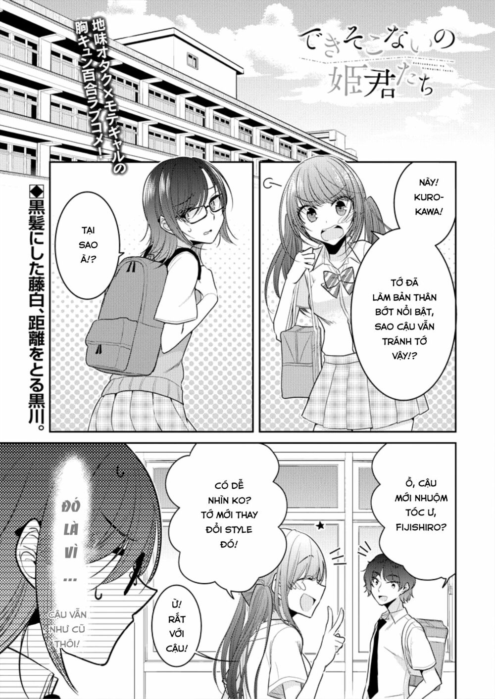 Useless Princesses: Chapter 5: cảm xúc thật sự