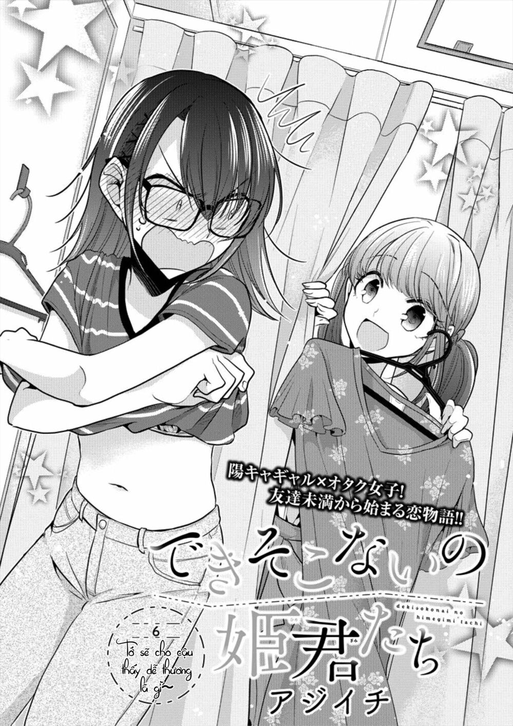 Useless Princesses: Chapter 6: tớ sẽ cho cậu thấy dễ thương là gì~
